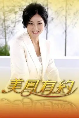 2025文化综艺横店十二时辰海报